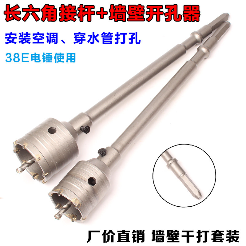 Long Hexagon Impact Electric Hammer Drill Wall Drilling Machine Concrete Cement Chambering Machine Connected Lever Air Conditioning Stiletto 38 Suit