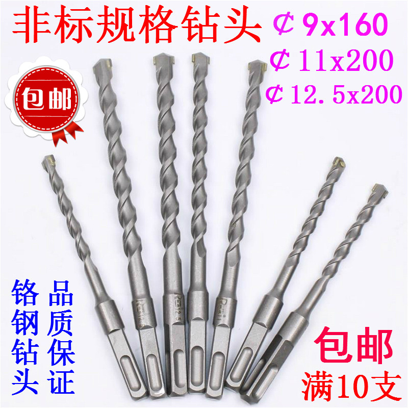 Non-standard square shank electric hammer drill bit impact drill 9x160 11x200 12 5x200 factory price direct sales