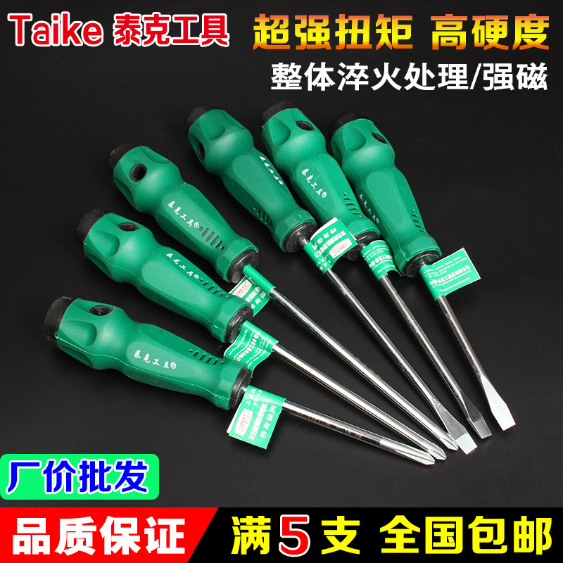 CRV chrome fan screwdriver cross I screw screwdriver screwdriver screw driver with magnetic hardware screw driver plum