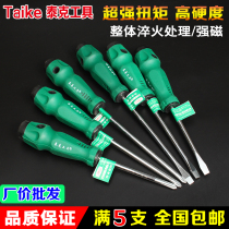 CRV Chromium fan steel screwdriver Cross word screwdriver Screwdriver screwdriver with magnetic hardware screwdriver Plum blossom