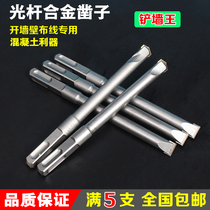 12 Square handle four pit hammer drill impact wall slotting special drill Alloy flat chisel flat chisel shovel wall king