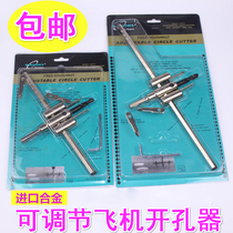 Adjustable aircraft model hole opener alloy blade drill drill gypsum board audio downlight woodworking hole opener