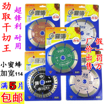 Bee power dry cutting king diamond saw blade Marble tile marble cutting wall groove piece widened 114