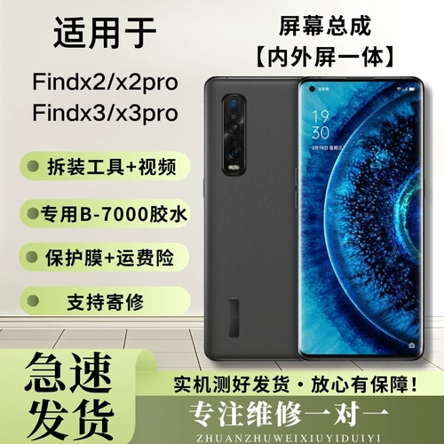 Применимый OppOfIndx2/x3pro Экран сборка FindX5PRO Внутренний и внешний экран Findx6 Дисплей экрана экрана