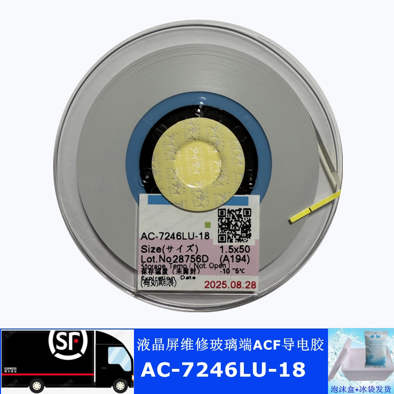 Original Acf Conductive Adhesive Ac-7246Lu-18 50m High-Density Lcd Screen Conductive Adhesive for 4K Screen Universal Type