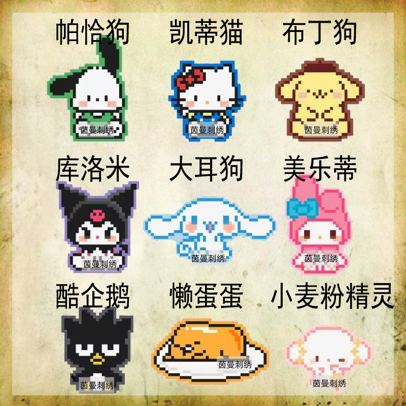 Pochacco Cross-Stitch Pendant Anime Keychain Phone Charm Hello Kitty Kuromi Double-Sided Embroidery Doll Pochacco Cross-Stitch Pendant Anime Keychain Phone Charm Hello Kitty Kuromi Double-Sided Embroidery Doll