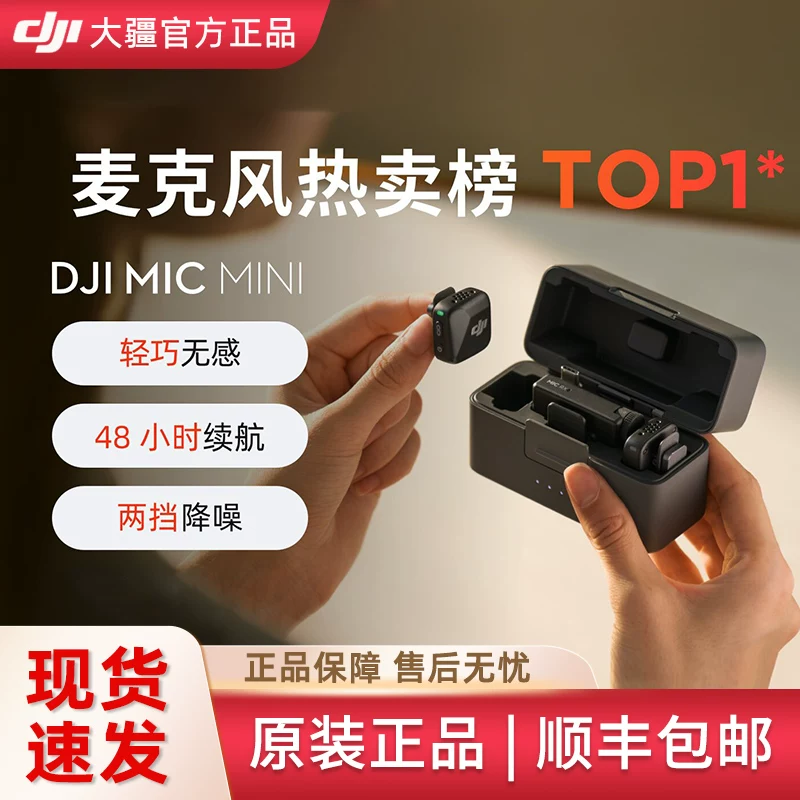 Беспроводной клип-микрофон (DJI) Mic Mini — клипса, двухступенчатое шумоподавление, 48 ч работы