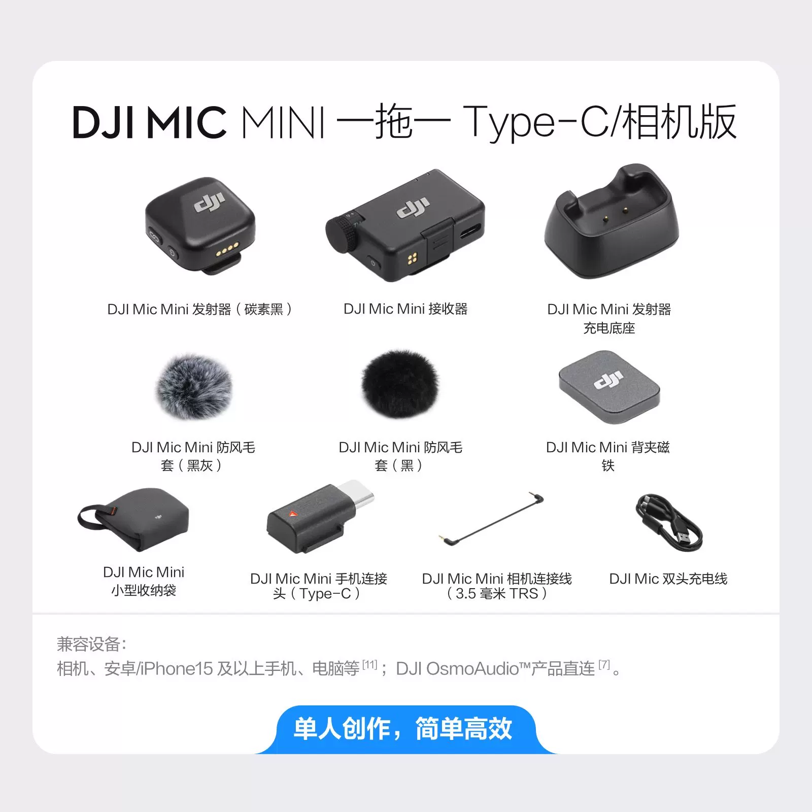 Беспроводной клип-микрофон (DJI) Mic Mini — клипса, двухступенчатое шумоподавление, 48 ч работы