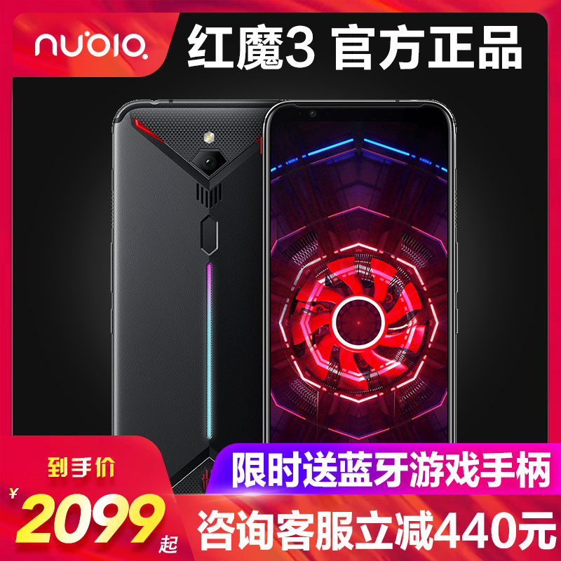 红魔3代nubia\/努比亚 红魔3代电竞游戏手机3红