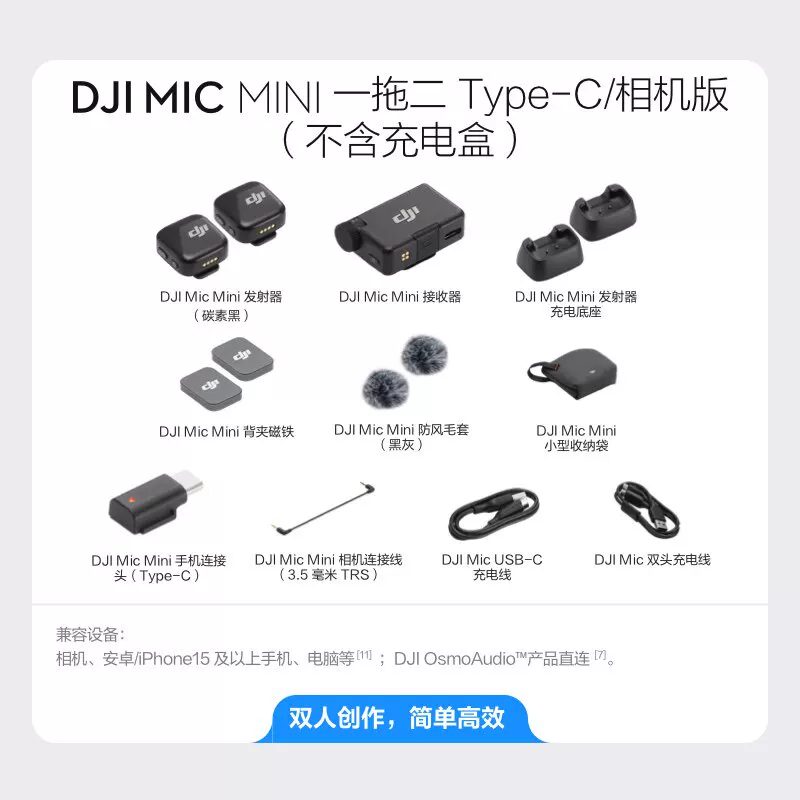 Беспроводной клип-микрофон (DJI) Mic Mini — клипса, двухступенчатое шумоподавление, 48 ч работы