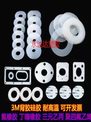 Silicone rubber gasket 3m back rubber, high temperature resistant fluororubber, Dingqing EPDM sealing gasket processing customized shock absorber block