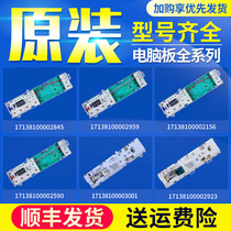 Applicable to the beautiful little Swan drum washing machine original computer board motherboard display board circuit board accessories
