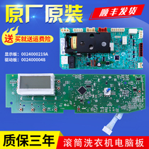 Haier drum washing machine accessories XQG60-10866 XQG60-8866 computer board display board driver motherboard