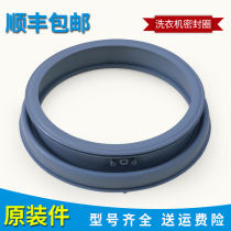 Applicable Little Swan Washing Machine TG70-Q1062E(S) -1029ED(S) Door Seal Ring Rubber Ring
