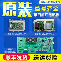 0021800228A Haier washing machine original accessories display board motherboard XQG90-XQG100-HB12926