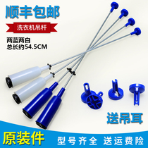 Applicable Little Swan Washing Machine Boom Shock Absorber Balance Bar Accessories TB60-2188G(H) -2088G(H)