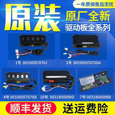 0031800098C G D for Haier washing machine 7070J DA A B D original driver Board driver