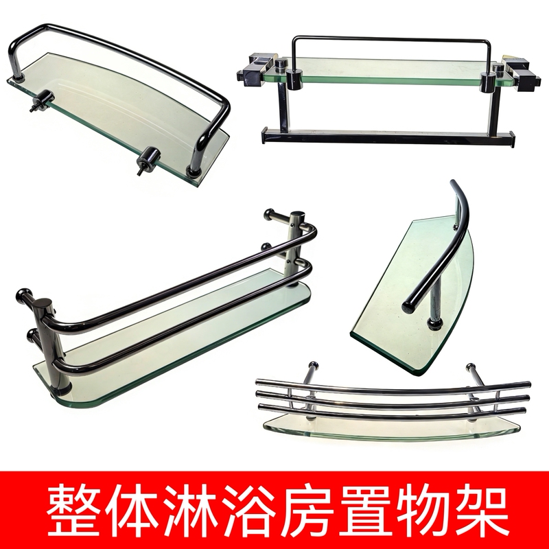 Integrated Dedicated Shower Room Glass Shelf Rack Rod Bathroom Toilet Tray Integrated Accessories
