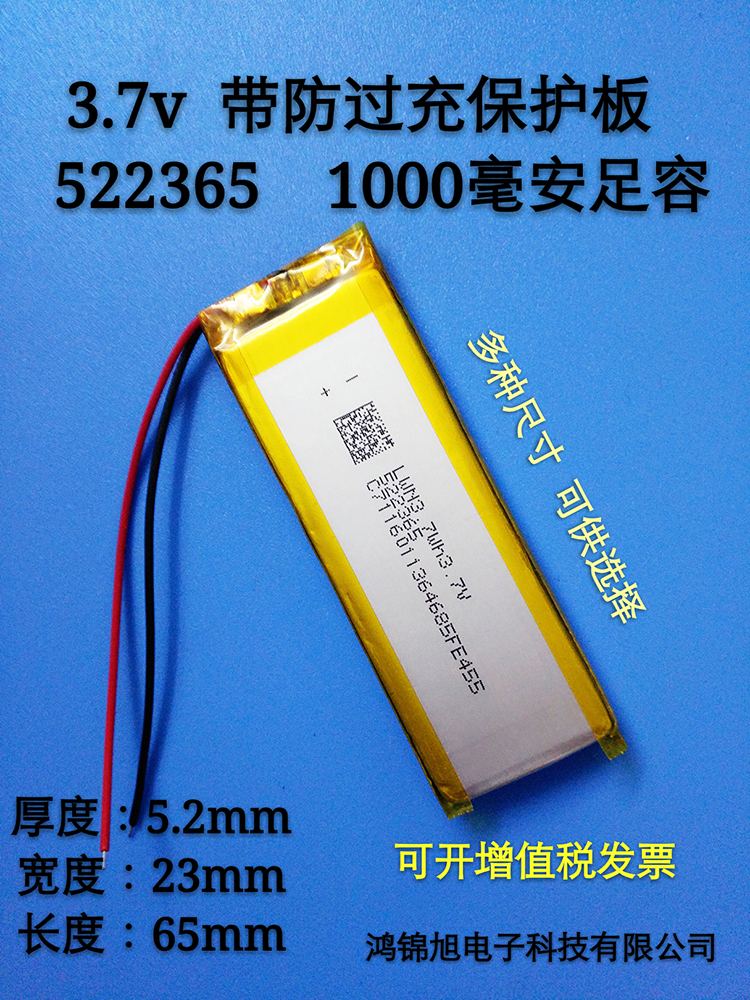 3 7v Polymer Lithium battery 522365 1000 mAh grinding footler adult supplies K song Shenmai and other battery packs