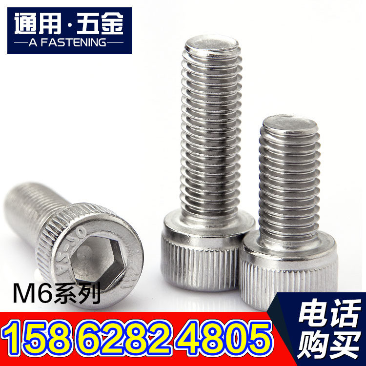 304 stainless steel cylindrical head hexagon bolt M6 series stainless steel cup head hexagon screw