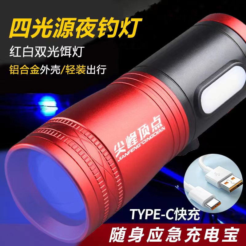Apex Night Fishing Light Blue Light Fishing Light Super Battery Life Super Bright Aluminum Alloy Laser Cannon Super Bright Wild Fishing Light