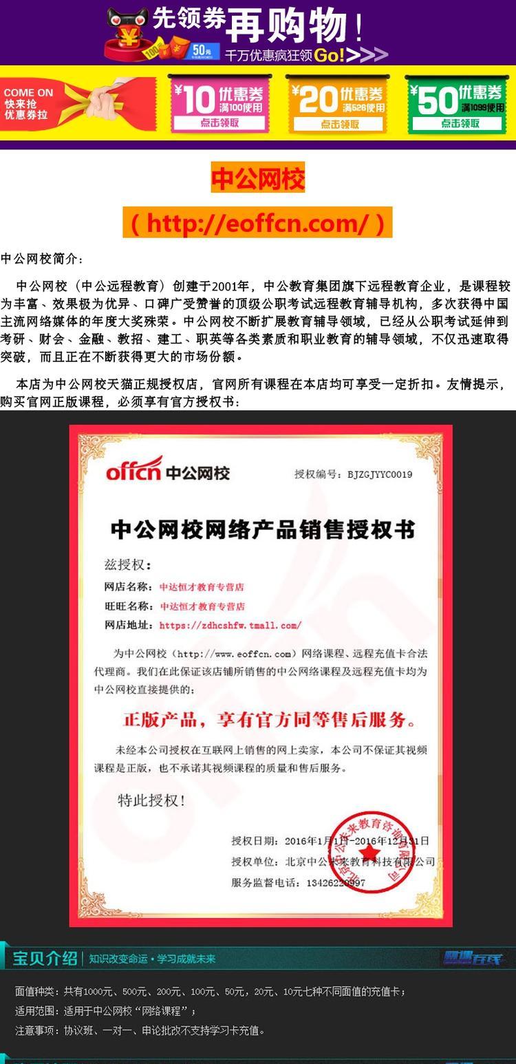 2020安徽省考财会专业知识 英语 法律公安公务