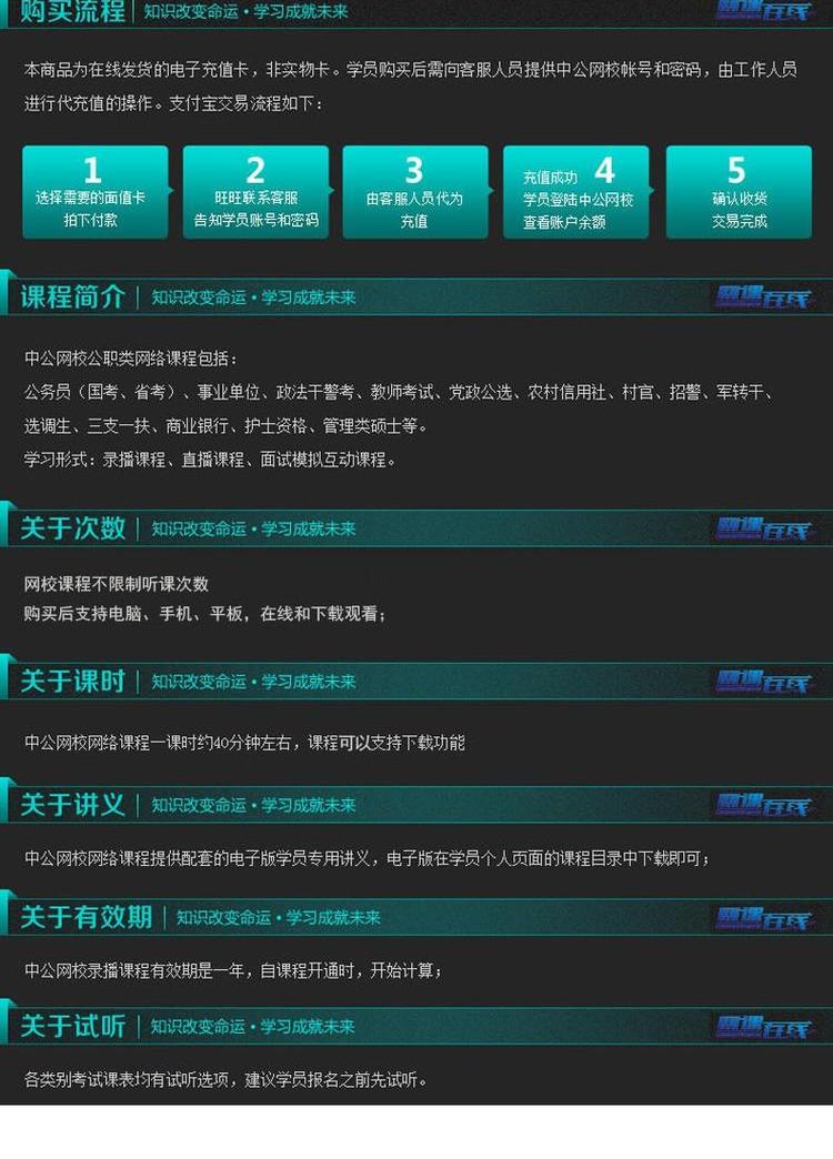 2020安徽省考财会专业知识 英语 法律公安公务