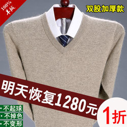 Ordos City 100 Cashmere Sweater ຜູ້ຊາຍຄໍ V ລຸ່ມ Sweater Round Neck Thickened Cardigan Sweater Dad's Sweater