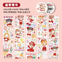 Любовное письмо от Afar 4,5 см*5м