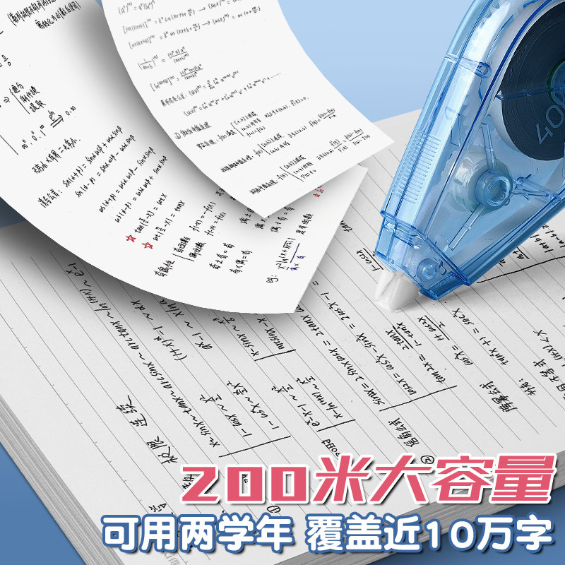 Deli Silent and Durable Correction Tape for Elementary School Students, Large Capacity, Affordable Correction Tape for Middle School Students, High Appearance Value