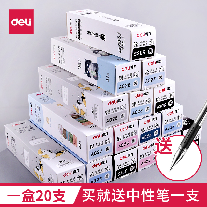 Deli stationery student neutral refill 0 5 black full needle tube cartoon small fresh 0 35 water refill 20 packs