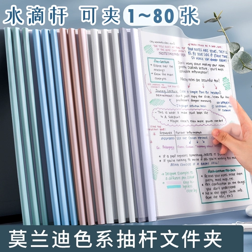 Пластиковая папка, чемодан, обучающая система хранения для школьников