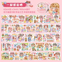 Пойдем по магазинам вместе 4,5 см*3м