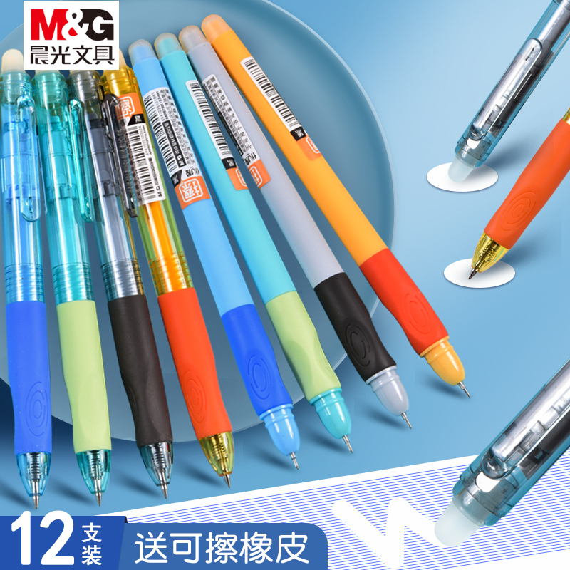 Morning Light Superior Grip Heat Erasable Pen 3-5 Grade of sex Pen refill Moprone Friction Grinding Magic Press Water-based Pen 0 5mm