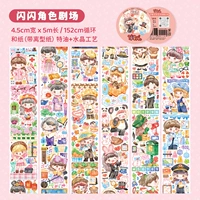 Театр персонажа 4,5 см*5м