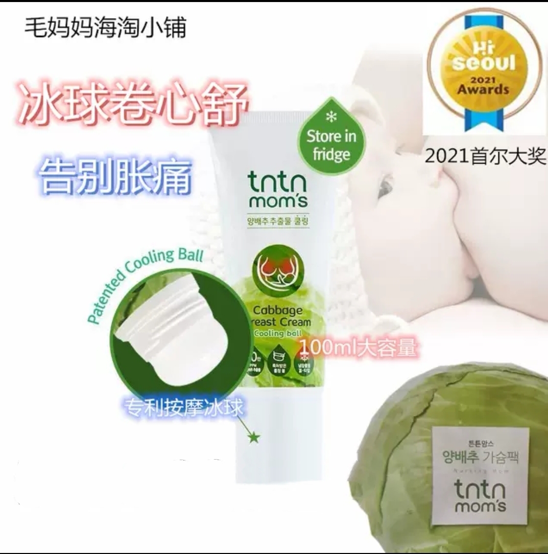 Kangkang Mommy tntnmoms ice hockey roll heart soothes breasts and clears breasts pregnant women leave breasts to dredge and remove milk knots