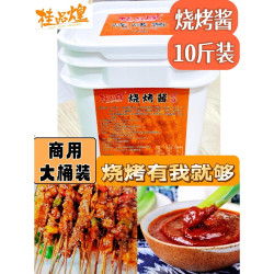 Barbecue Sauce Barbecue Seasoning Complete Set of Secret Barbecue Marinade Fried Brush Cumin Powder Street Stall Commercial Household