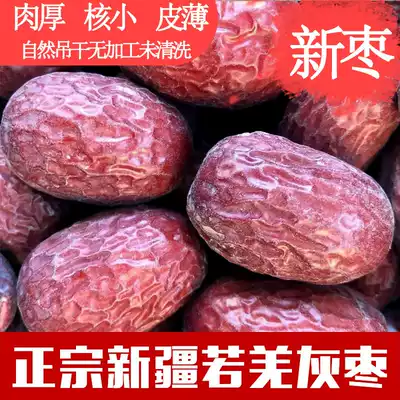20 years of new jujube 5kg uncleaned Xinjiang gray jujube original ecology Ruoqiang gray jujube hanging dry red jujube pregnant woman porridge jujube