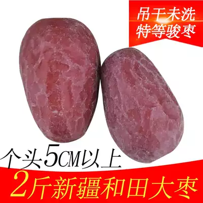 2 Jin real Huisuit Special Grade 6 star Xinjiang jujube Hetian Jun jujube 1000g hanging dried jujube with gray soil uncleaned