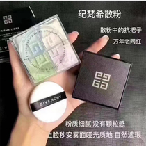 Bonded spot Givenchy Light - Ying without trace control oil durable waterproof four - house powder powder #1 color