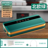 [Top Patch] влажный и влажный пионер+скорость вакуума 99%+отправьте 300 кусков вакуумного мешка/зеленого