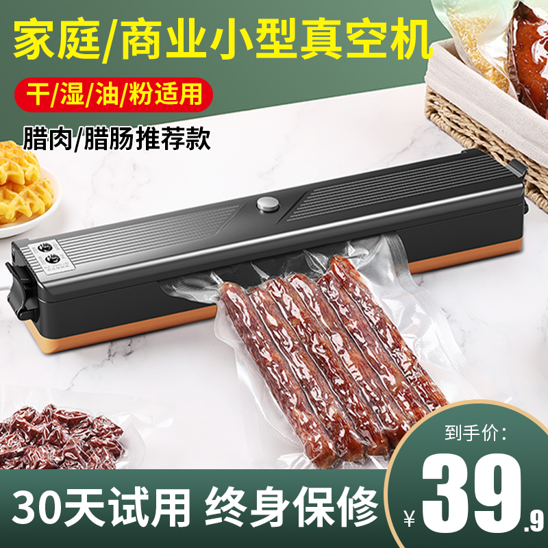 Vacuum sealing machine vacuum packaging machine portable sealing machine small household fresh sealing machine automatic vacuum vacuum