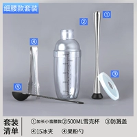 [Расширение стиля Xiaoman талии] Ледяной молоток+500 мл