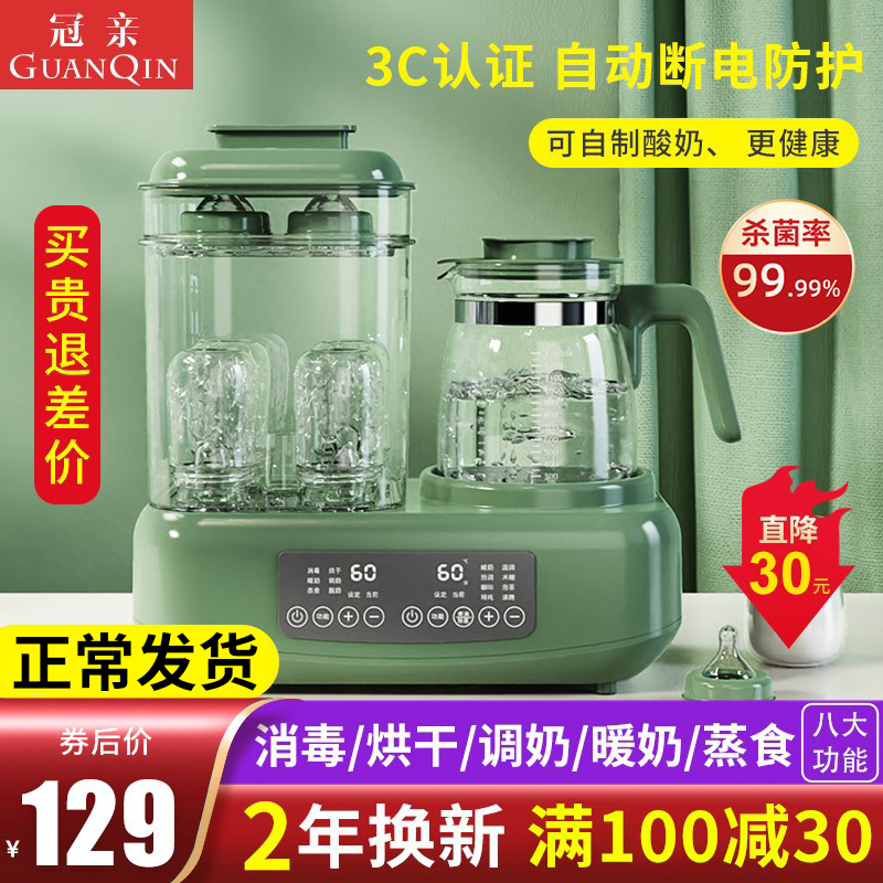 Feeding bottle sterilizer drying two-in-one warm miller warm milk machine integrated three-in-one thermostatic and hot milk themed baby