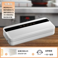 [Сухой влажный и влажный] Элегантная белая+скорость вакуума 99%+Компенсация мешки с утечкой воздуха+10 кусочков вакуумных мешков.