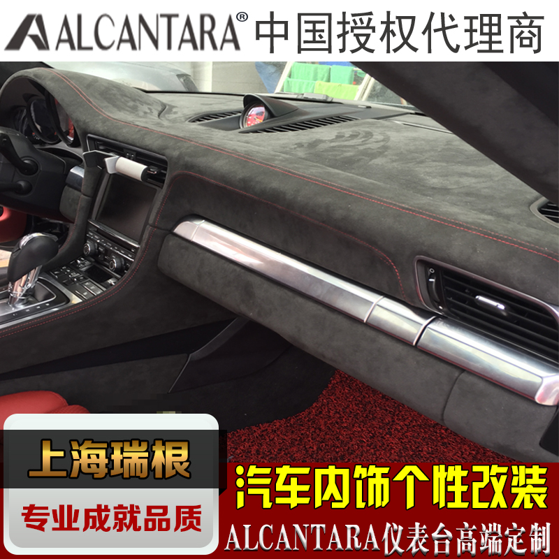 Usd 55 71 Car Dashboard Modified Alcantara Turn Fur Roof