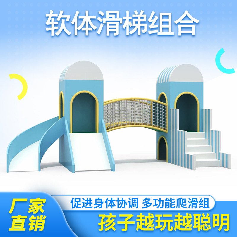 Soft slide climbing and sliding combination climbing ladder sensory integration children's early education baby climbing stairs naughty castle children's orchestra - Taobao