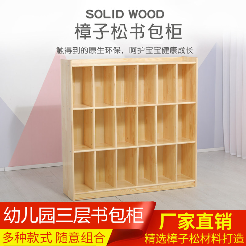 Kindergarten cabinet solid wood toy cabinet Montessori teaching aid cabinet children's schoolbag cabinet rack storage storage area corner cabinet