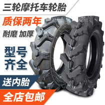 Tricycle motorcycle 500-12 tire 400 450 500 600-12 14 herringbone tractor tire