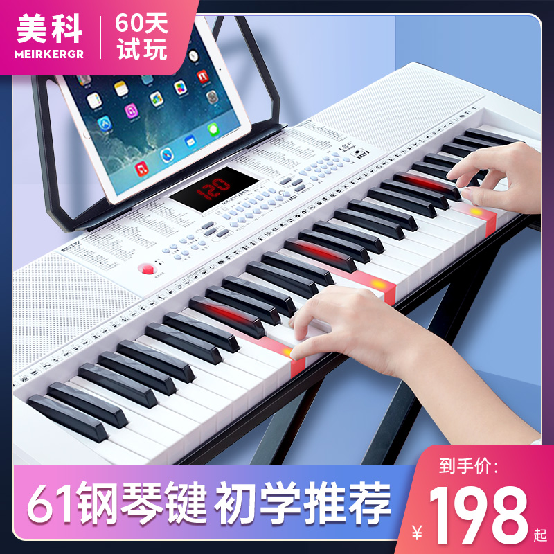 Meico White Electronic Violin Adult Children Early Childhood Beginner 61 Key adult professional violin teacher multifunction